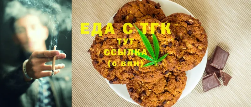 Еда ТГК конопля  блэк спрут   Вязьма  где продают  