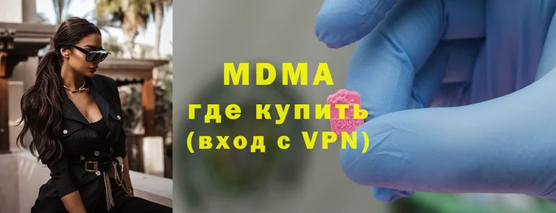 hydra ССЫЛКА  Вязьма  MDMA VHQ  купить наркотик 